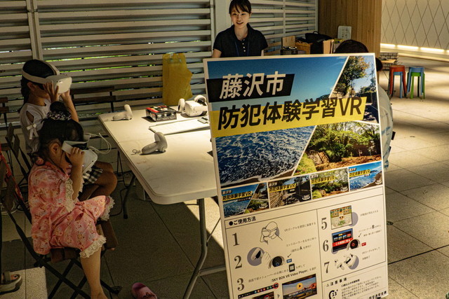 防犯体験学習VR　市内の道路・公園・海岸など実際の風景を映像化し、防犯上で注意すべき視点等が体験学習できる。