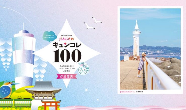 特集 2026年行く年くる年 えのぽで見る 藤沢市 今年の重大ニュース