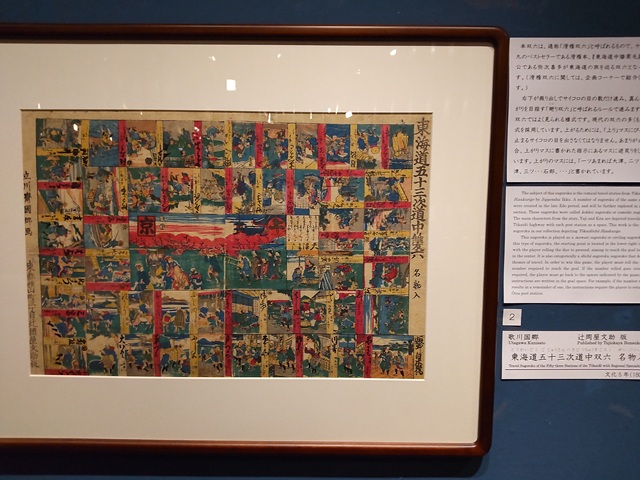 浮世絵すごろく THE WORLD • えのしま・ふじさわポータルサイト